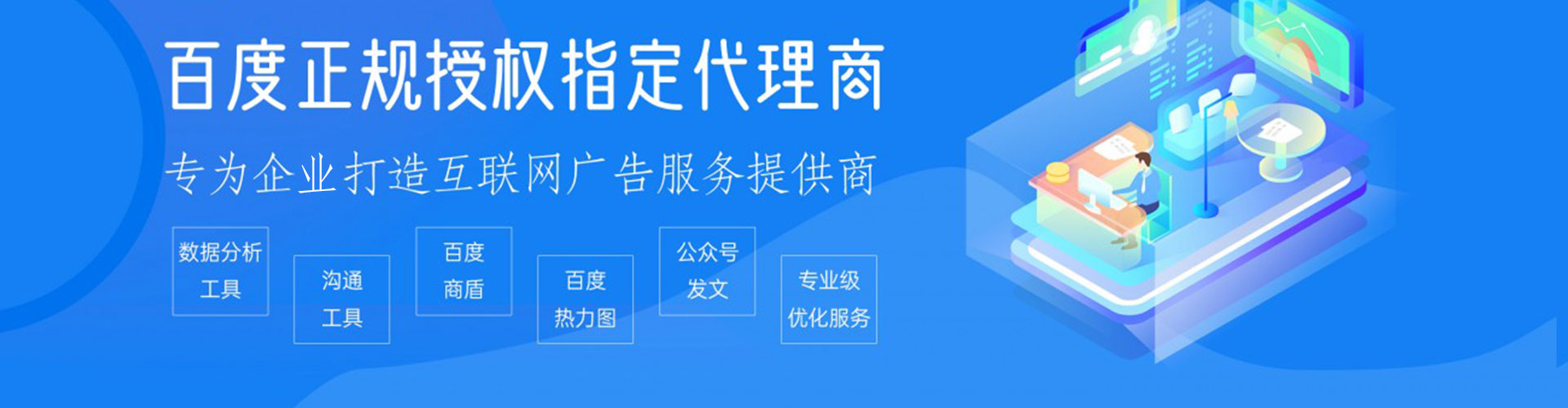 如东百度推广开户