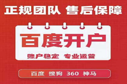 某某sem代运营推广公司助力中小企业网络营销
